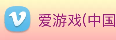 爱游戏(中国)ayx·官方网站 - 科技股份有限公司 logo